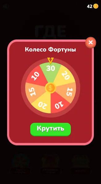 Где логика - Викторина 2023 — Открыты все уровни и подсказки, скачать мод APK — скриншот 5 Где логика - Викторина 2023 — Открыты все уровни и подсказки, скачать мод APK — скриншот 5
