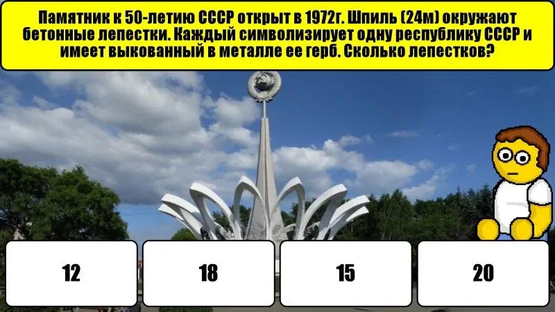 Новокузнецк Викторина — скачать мод: Подсказки и безлимитные попытки — скриншот 3 Новокузнецк Викторина — скачать мод: Подсказки и безлимитные попытки — скриншот 3