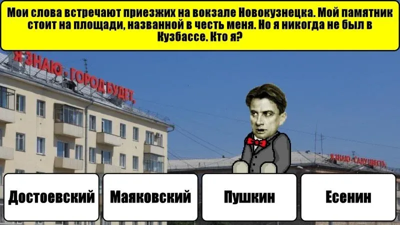 Новокузнецк Викторина — скачать мод: Подсказки и безлимитные попытки — скриншот 4 Новокузнецк Викторина — скачать мод: Подсказки и безлимитные попытки — скриншот 4
