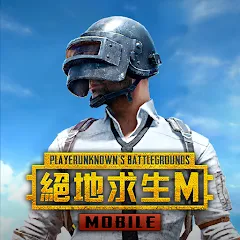 PUBG MOBILE：絕地求生M (Мод: Безлимитные патроны и здоровье) — скачать на Андроид