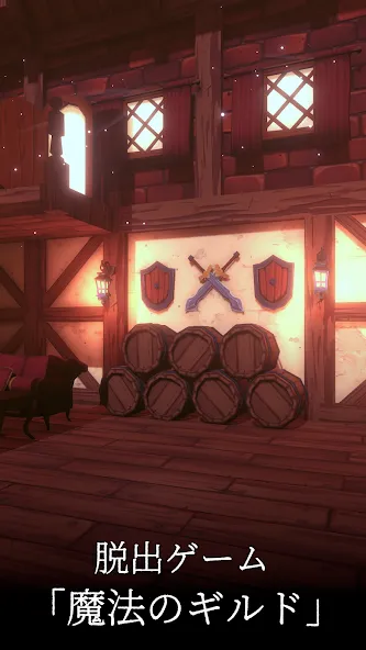 Скачать Escape Game: Magic Guild Mod APK — Магические способности и все уровни — скриншот 1