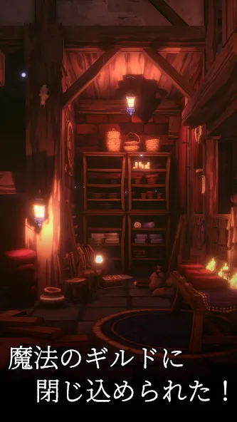 Скачать Escape Game: Magic Guild Mod APK — Магические способности и все уровни — скриншот 2