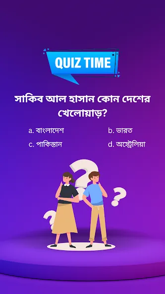 Скачать BowBox - Play Quiz & Enjoy — Все викторины разблокированы — скриншот 1 Скачать BowBox - Play Quiz & Enjoy — Все викторины разблокированы — скриншот 1