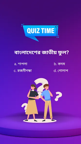 Скачать BowBox - Play Quiz & Enjoy — Все викторины разблокированы — скриншот 2 Скачать BowBox - Play Quiz & Enjoy — Все викторины разблокированы — скриншот 2