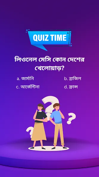 Скачать BowBox - Play Quiz & Enjoy — Все викторины разблокированы — скриншот 4 Скачать BowBox - Play Quiz & Enjoy — Все викторины разблокированы — скриншот 4