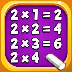 Kids Multiplication Math Games бесплатно на Андроид — мод: Без рекламы и все уровни открыты