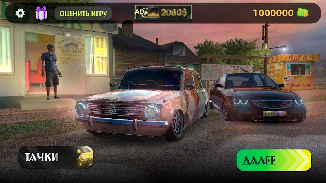 Скачать взлом Traffic Racer Russian Village — Безлимитные деньги и открыты все машины — скриншот 1