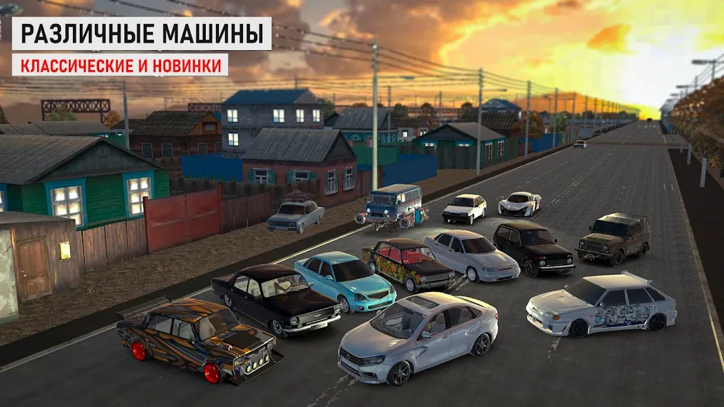 Скачать взлом Traffic Racer Russian Village — Безлимитные деньги и открыты все машины — скриншот 2