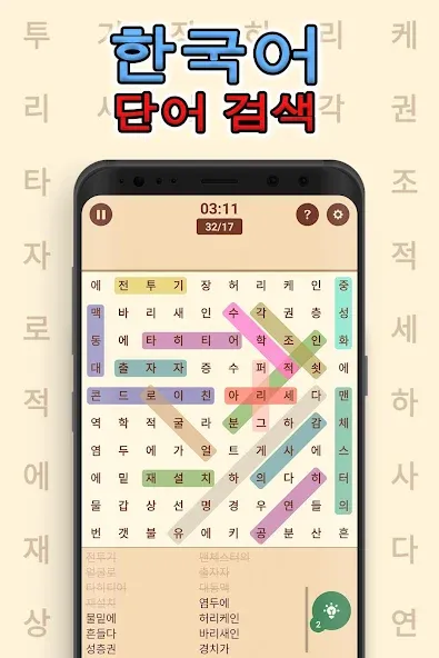 Korean! Word Search MOD APK скачать на Андроид — Безлимитные подсказки и жизни — скриншот 2