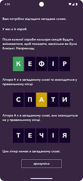 Скачать Кобза мод — Безлимитные ресурсы и быстрый прогресс — скриншот 1