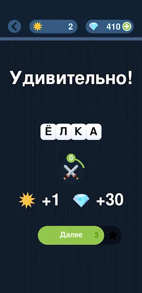 Угадай слово по подсказке! (Мод: Открыты все слова и подсказки) — скачать на Андроид — скриншот 2 Угадай слово по подсказке! (Мод: Открыты все слова и подсказки) — скачать на Андроид — скриншот 2