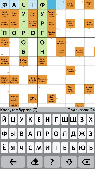 Скачать Сканворд.ру журнал мод — Без рекламы и открыты все сканворды — скриншот 3