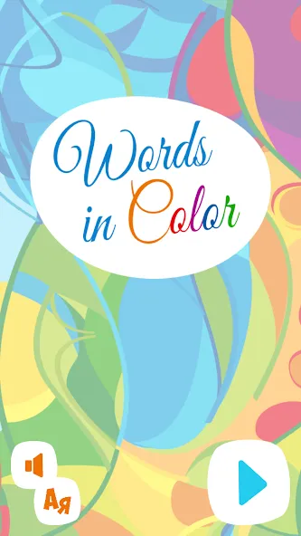 Words in Color мод на Андроид: Открыты все уровни и подсказки — скриншот 2 Words in Color мод на Андроид: Открыты все уровни и подсказки — скриншот 2