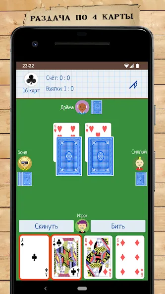 Скачать Card Game Goat — Бесконечные карты и бонусы — скриншот 1 Скачать Card Game Goat — Бесконечные карты и бонусы — скриншот 1