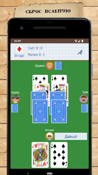 Скачать Card Game Goat — Бесконечные карты и бонусы — скриншот 4 Скачать Card Game Goat — Бесконечные карты и бонусы — скриншот 4