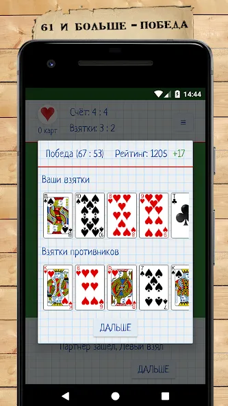 Скачать Card Game Goat — Бесконечные карты и бонусы — скриншот 5 Скачать Card Game Goat — Бесконечные карты и бонусы — скриншот 5