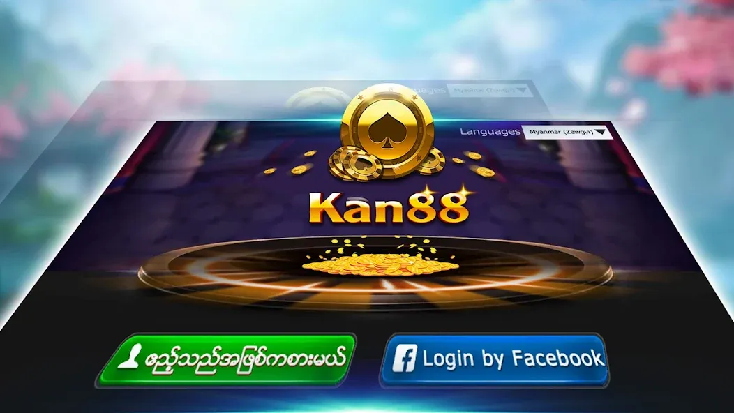 Kan88 - Shan Koe Mee на телефон — скачать мод: Безлимитные монеты и бонусы — скриншот 1 Kan88 - Shan Koe Mee на телефон — скачать мод: Безлимитные монеты и бонусы — скриншот 1