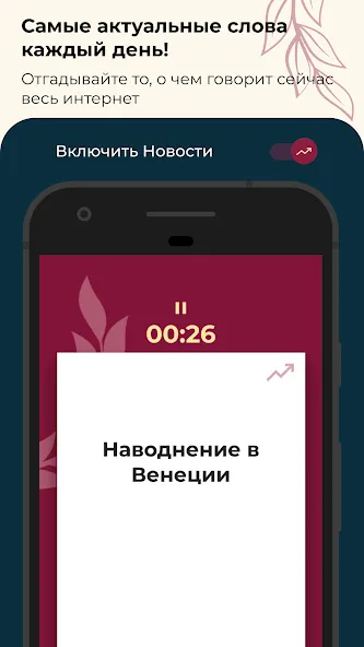 Шапка - игра в слова. Шляпа MOD APK скачать на Андроид — Безлимитные подсказки и слова — скриншот 2 Шапка - игра в слова. Шляпа MOD APK скачать на Андроид — Безлимитные подсказки и слова — скриншот 2