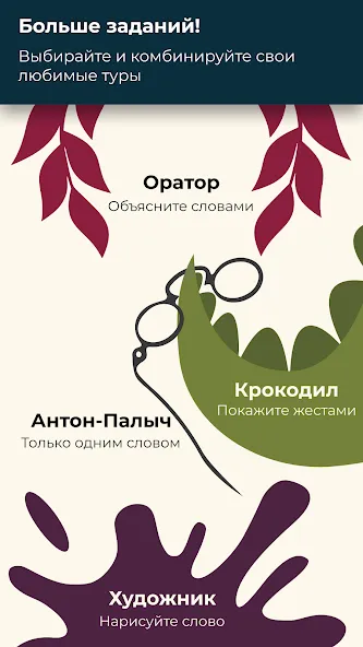 Шапка - игра в слова. Шляпа MOD APK скачать на Андроид — Безлимитные подсказки и слова — скриншот 4 Шапка - игра в слова. Шляпа MOD APK скачать на Андроид — Безлимитные подсказки и слова — скриншот 4
