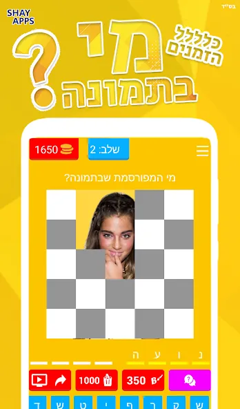 who is in the picture? 2021 взлом APK — Открыты все уровни и подсказки — скриншот 3