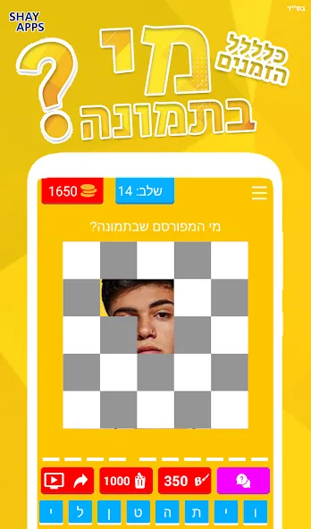 who is in the picture? 2021 взлом APK — Открыты все уровни и подсказки — скриншот 4