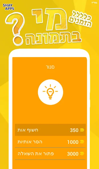 who is in the picture? 2021 взлом APK — Открыты все уровни и подсказки — скриншот 5