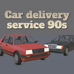 Скачать Car delivery service 90s бесплатно — Безлимитные деньги и все машины