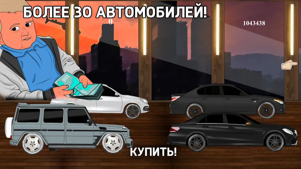Opermafia бесплатно на Андроид — мод: Много денег и ресурсов — скриншот 5 Opermafia бесплатно на Андроид — мод: Много денег и ресурсов — скриншот 5