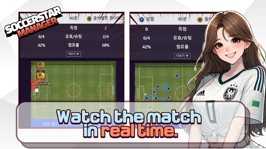 SSM - Football Manager Game (Мод: Безлимитные деньги и игроки) — скачать на Андроид — скриншот 2