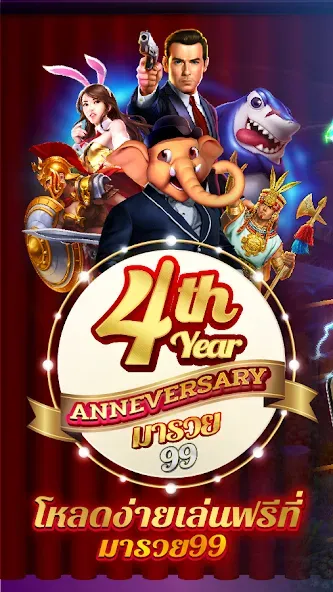 Fishing Maruay99 Slots Casino (Мод: Безлимитные монеты и бонусы) — скачать на Андроид — скриншот 1 Fishing Maruay99 Slots Casino (Мод: Безлимитные монеты и бонусы) — скачать на Андроид — скриншот 1