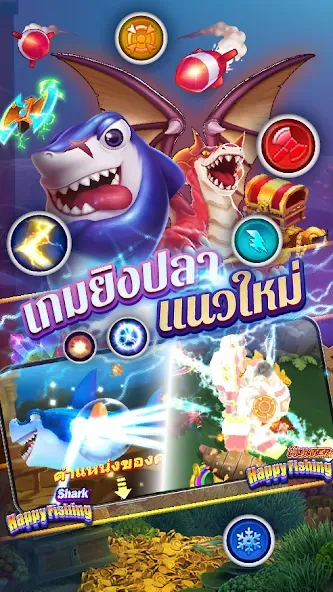 Fishing Maruay99 Slots Casino (Мод: Безлимитные монеты и бонусы) — скачать на Андроид — скриншот 2 Fishing Maruay99 Slots Casino (Мод: Безлимитные монеты и бонусы) — скачать на Андроид — скриншот 2