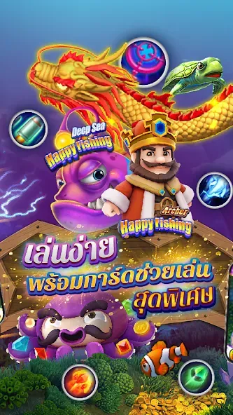 Fishing Maruay99 Slots Casino (Мод: Безлимитные монеты и бонусы) — скачать на Андроид — скриншот 3 Fishing Maruay99 Slots Casino (Мод: Безлимитные монеты и бонусы) — скачать на Андроид — скриншот 3