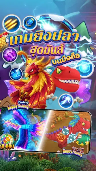 Fishing Maruay99 Slots Casino (Мод: Безлимитные монеты и бонусы) — скачать на Андроид — скриншот 4 Fishing Maruay99 Slots Casino (Мод: Безлимитные монеты и бонусы) — скачать на Андроид — скриншот 4