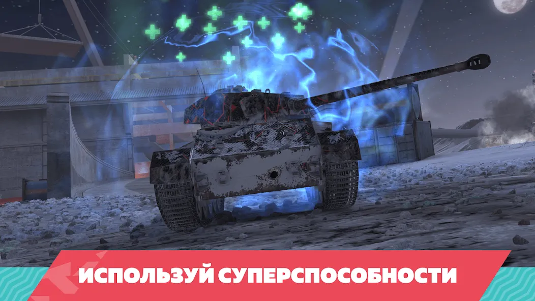 Скачать Tanks Blitz PVP битвы бесплатно — Безлимитные деньги и мощные танки — скриншот 4 Скачать Tanks Blitz PVP битвы бесплатно — Безлимитные деньги и мощные танки — скриншот 4