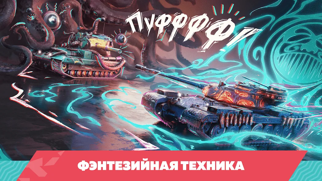 Скачать Tanks Blitz PVP битвы бесплатно — Безлимитные деньги и мощные танки — скриншот 5 Скачать Tanks Blitz PVP битвы бесплатно — Безлимитные деньги и мощные танки — скриншот 5