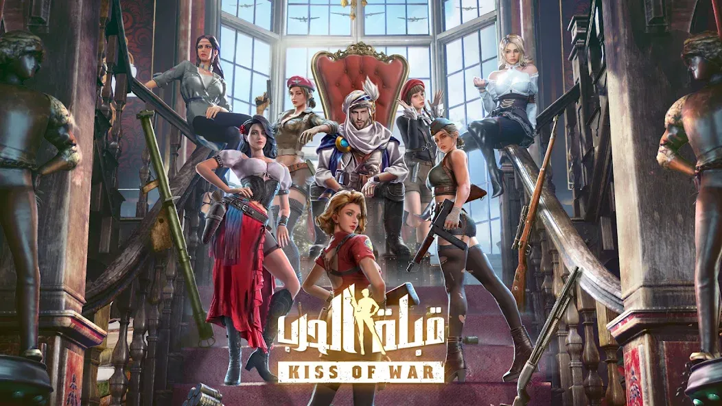 Kiss of War - قبلة الحرب (Мод: Безлимитные ресурсы и ускорение строительства) — скачать на Андроид — скриншот 1 Kiss of War - قبلة الحرب (Мод: Безлимитные ресурсы и ускорение строительства) — скачать на Андроид — скриншот 1