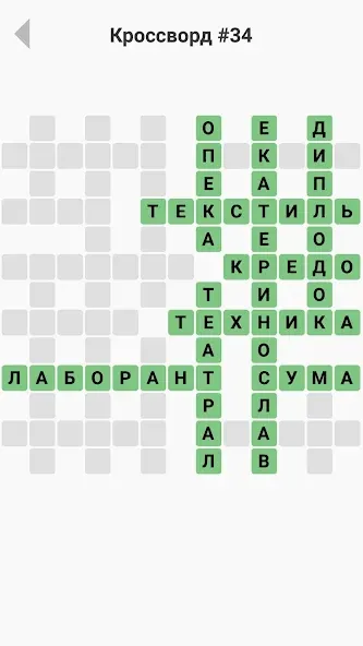 Кроссворды без интернета мод на Андроид: Кроссворды доступны без интернета — скриншот 3 Кроссворды без интернета мод на Андроид: Кроссворды доступны без интернета — скриншот 3