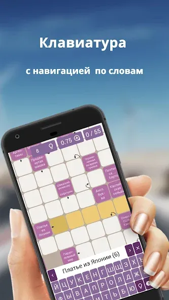 Скачать Russian scanwords Mod APK — Безлимитные подсказки и открыты все уровни — скриншот 2 Скачать Russian scanwords Mod APK — Безлимитные подсказки и открыты все уровни — скриншот 2