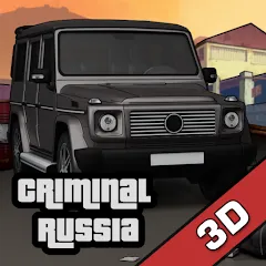 Criminal Russia 3D. Boris — Много денег и открыты машины, скачать мод APK