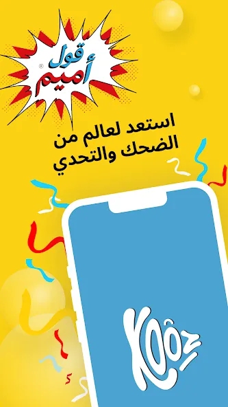 Kooz — Без рекламы и все уровни открыты, скачать мод APK — скриншот 1