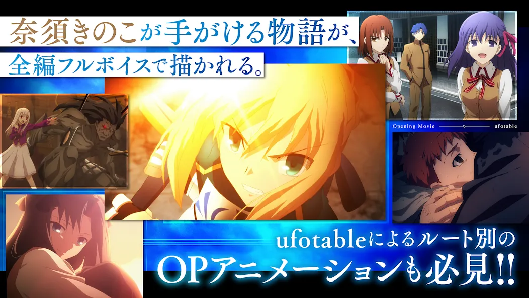 Скачать взлом Fate/stay night [Realta Nua] — Разблокированы все маршруты и сцены — скриншот 2