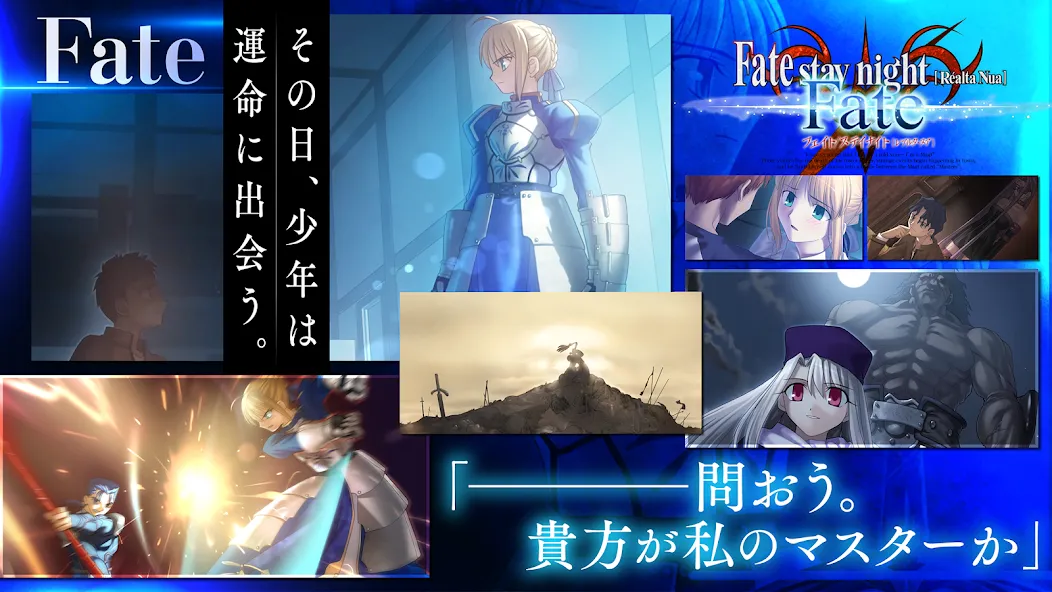 Скачать взлом Fate/stay night [Realta Nua] — Разблокированы все маршруты и сцены — скриншот 3
