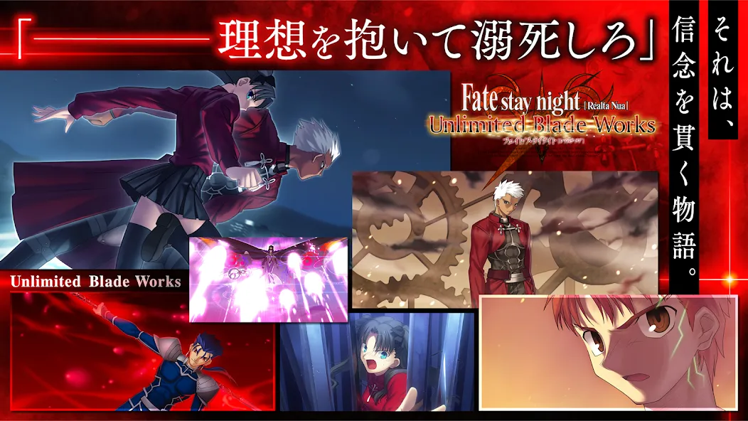 Скачать взлом Fate/stay night [Realta Nua] — Разблокированы все маршруты и сцены — скриншот 4
