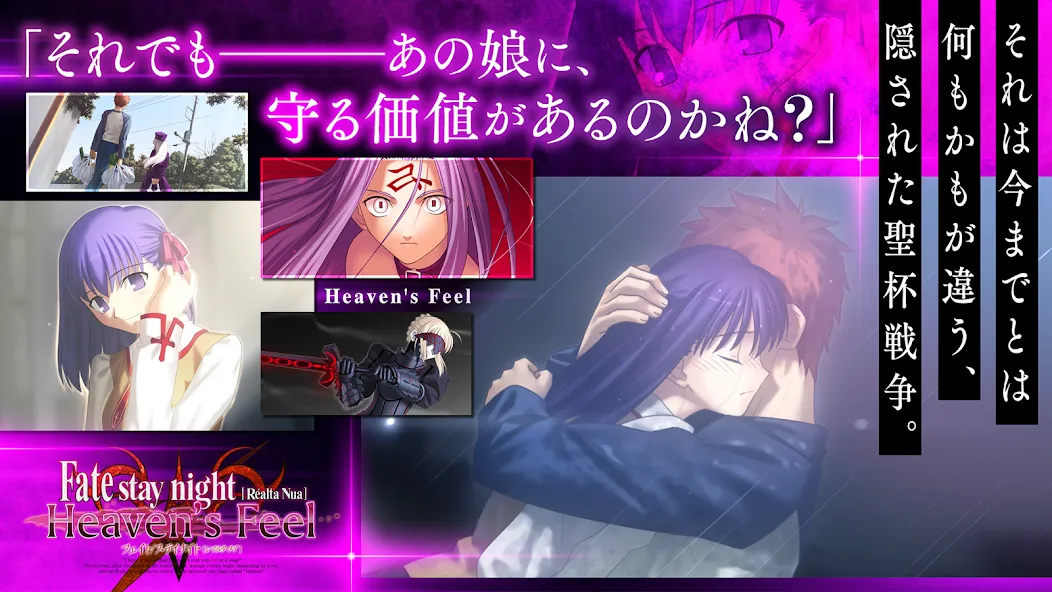 Скачать взлом Fate/stay night [Realta Nua] — Разблокированы все маршруты и сцены — скриншот 5