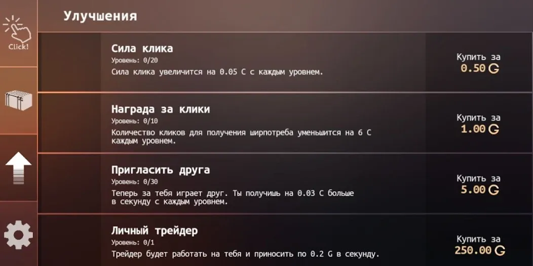 Standoff Case Clicker — последняя версия с модом (Много денег и все кейсы открыты) — скриншот 4 Standoff Case Clicker — последняя версия с модом (Много денег и все кейсы открыты) — скриншот 4