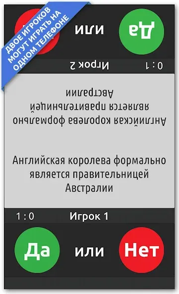 Скачать ДА или НЕТ на Андроид с модом — Безлимитные подсказки и попытки — скриншот 4