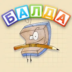 BALDA - online with friends взлом на Андроид — Без рекламы и бесконечные подсказки