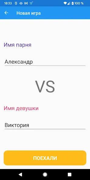 Скачать Boys vs Girls: игра на двоих последней версии — Новые режимы и бонусы — скриншот 5