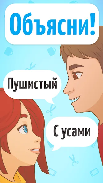 Веселуха: игра для компании! — взломанная версия, Все задания открыты без ограничений — скриншот 2 Веселуха: игра для компании! — взломанная версия, Все задания открыты без ограничений — скриншот 2