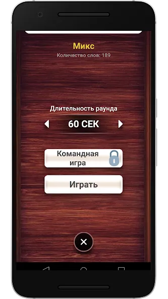 Веселуха: игра для компании! — взломанная версия, Все задания открыты без ограничений — скриншот 5 Веселуха: игра для компании! — взломанная версия, Все задания открыты без ограничений — скриншот 5